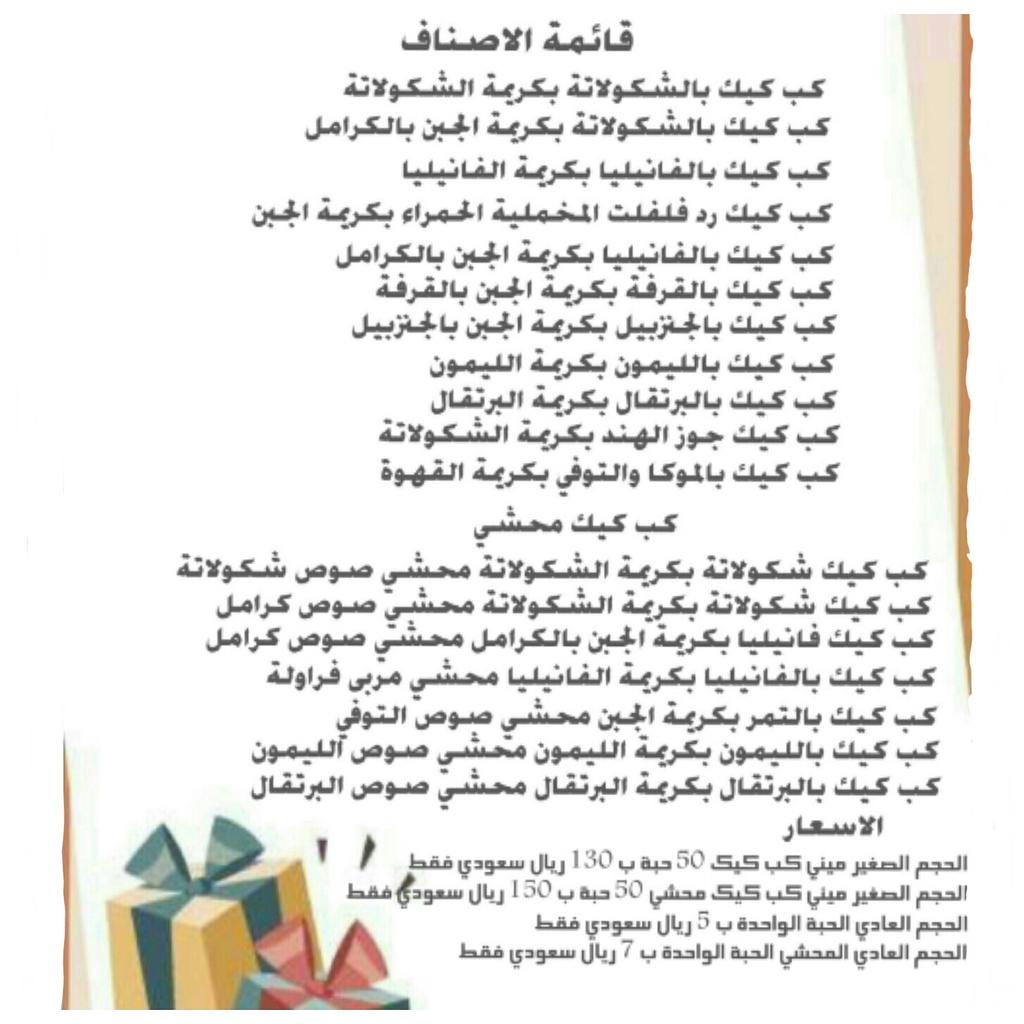 300022Al's tweet photo. #مخبز_الكيكة_المخملية
#كب_كيك
#تاجرة
#طباخة
#طبخ_منزلي
#حلى
#جدة
#مخابز
 0599639668التواصل مع السيدات عن طريق الواتس http://t.co/71pV1IBAK0