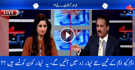 Glowtvpk's tweet image. Three other #MQM leaders will be arrested in Money #launderingcase...#IDontKnowWhy 
glowtv.pk/?p=27178