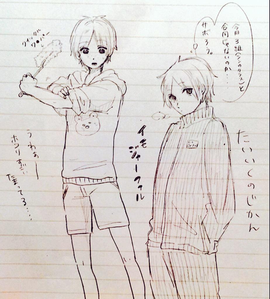 ジャーファルひゃん 