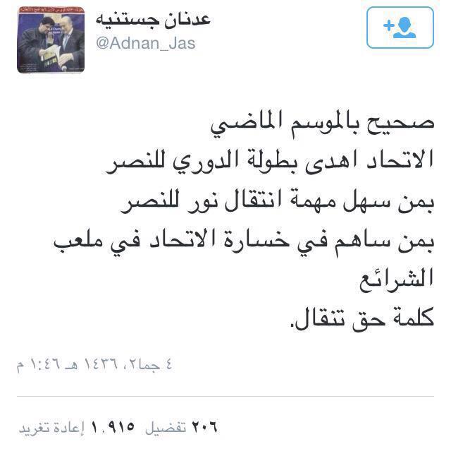 kke2_'s tweet photo. واضحه.. وصريحه !
ما ودي اكون عنصري،
لكن الخدمي خدمي ولو صار ماصار

 #الاتحاد_يبيع_مباراة_النصر http://t.co/g3GC457nPs