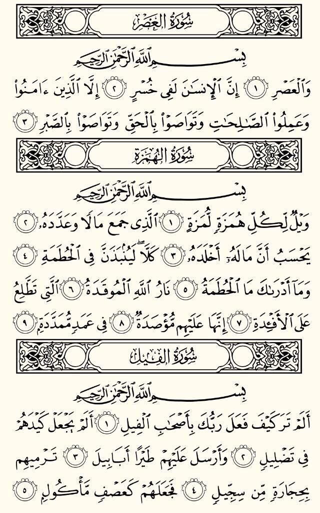 SportStuff24's tweet image. لِكي لا نهجر القُرآن ..