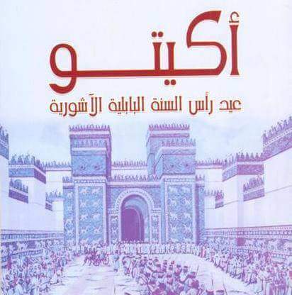 Iraqi Cultural Club (@iraqiclub_aus) on Twitter photo 