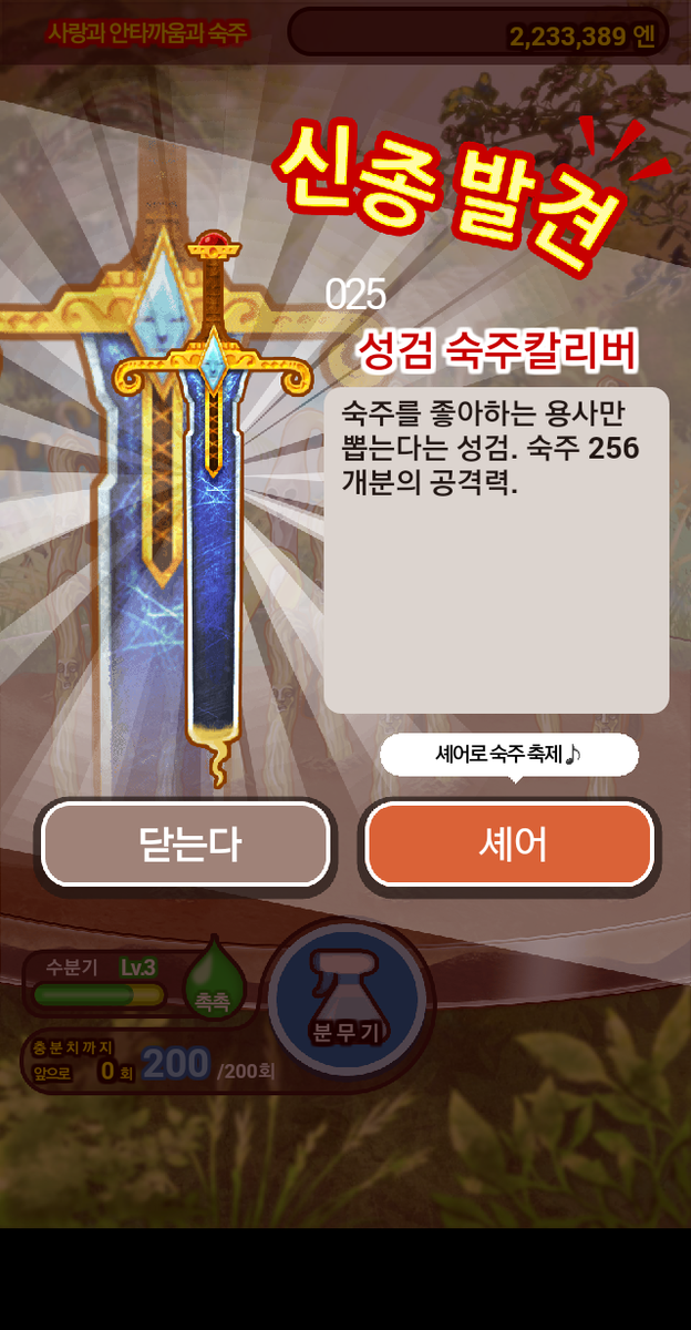 nunaya_Ricky's tweet photo. 완전 무료 숙주 육성 게임! 키운 숙주를 마구 뽑아라!!
#숙주나물인
http://t.co/QlBRboXCdX http://t.co/QUmqeHcTw0