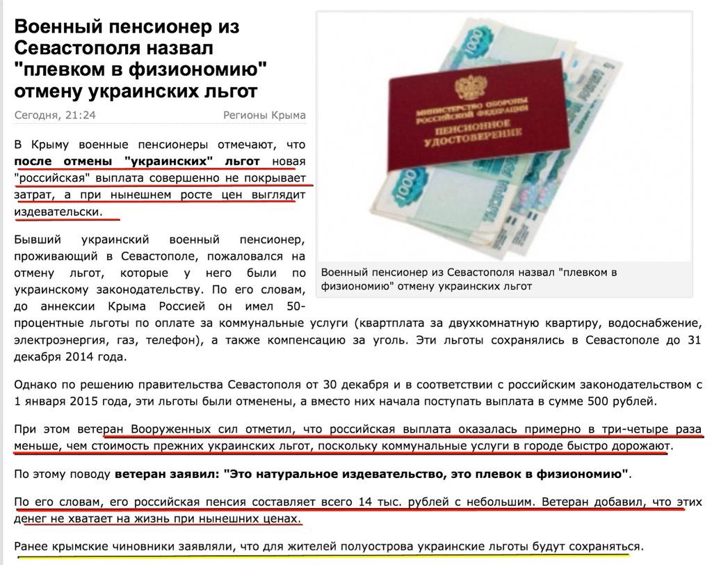 Льготы вс рф. Льготы военным пенсионерам. Документы военного пенсионера. Льготы военным пенсионерам по оплате ЖКХ. Военные пенсионеры льготники.