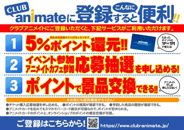 アニメイト福岡パルコ アニメイトアプリ値引クーポン配信中 Animatetenjin 15年04月 Page 18 Twilog