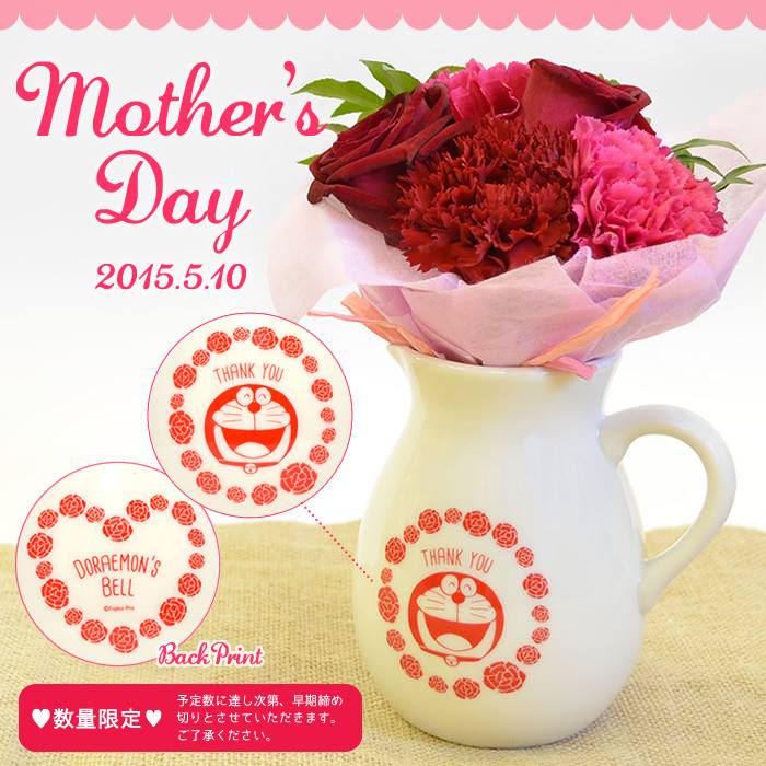 ドラえもん公式 ドラえもんチャンネル ドラベル情報 ドラえもんの母の日お花デリバリー15 Http T Co Q3hjntwgoc 陶器のウォーターピッチャーにミニブーケをセットしてお届け 受付 4 30 木 10時まで 予定数に達し次第終了となります Http T ドラえもん公式 ドラえもんチャンネル ドラベル情報 ドラえもんの母の日お花デリバリー15 Http T Co Q3hjntwgoc 陶器のウォーターピッチャーにミニブーケをセットしてお届け 受付 4 30 木 10時まで 予定数に達し次第終了となります Http T