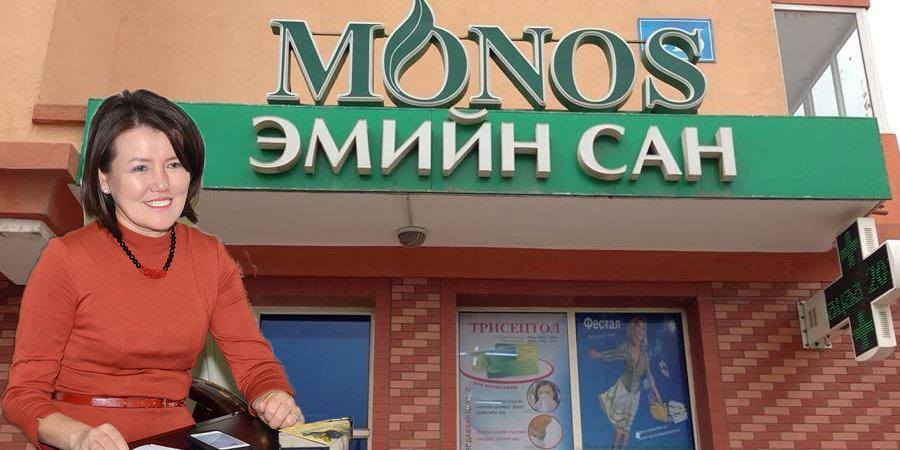 Emneleg.mn on Twitter: ""Монос"-ынхон дахиад ноцтой алдаа гаргажээ ...
