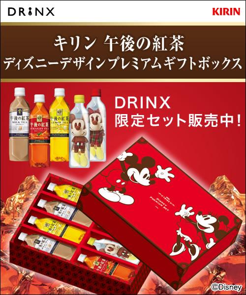 キリンビバレッジ No Twitter 午後の紅茶 ディズニープレミアムboxセットdrinx限定発売 午後の紅茶3種類 2 ミッキー ミニー人形各1体がセット なんと 箱はお道具箱仕様 人 W ディズニー Http T Co Oemvpo72ax Twitter