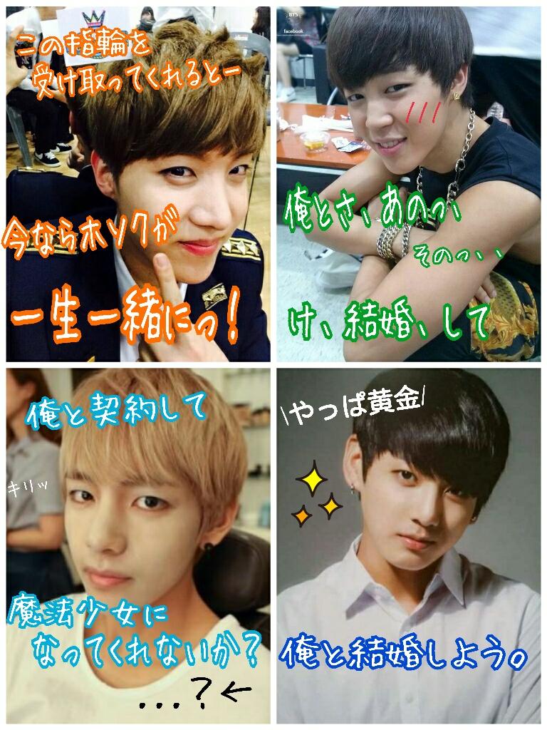 ベストbts 面白い妄想 最高の引用