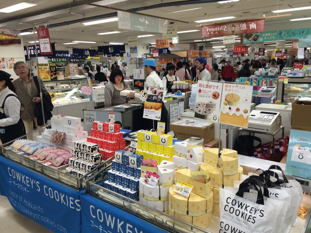 こんにちは(*ﾟ▽ﾟ)ﾉ
京王百貨店 新宿店さんの『春の大北海道展』に出店させていただいてます!!
1日限定50セットのお楽しみ袋がございます!!
皆様のおこしを心よりお待ちしております<(_ _)>