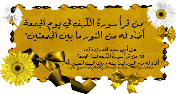 DzChok's tweet photo. جمعة مباركة انشاء الله ♥ http://t.co/f6MVmBKAd8