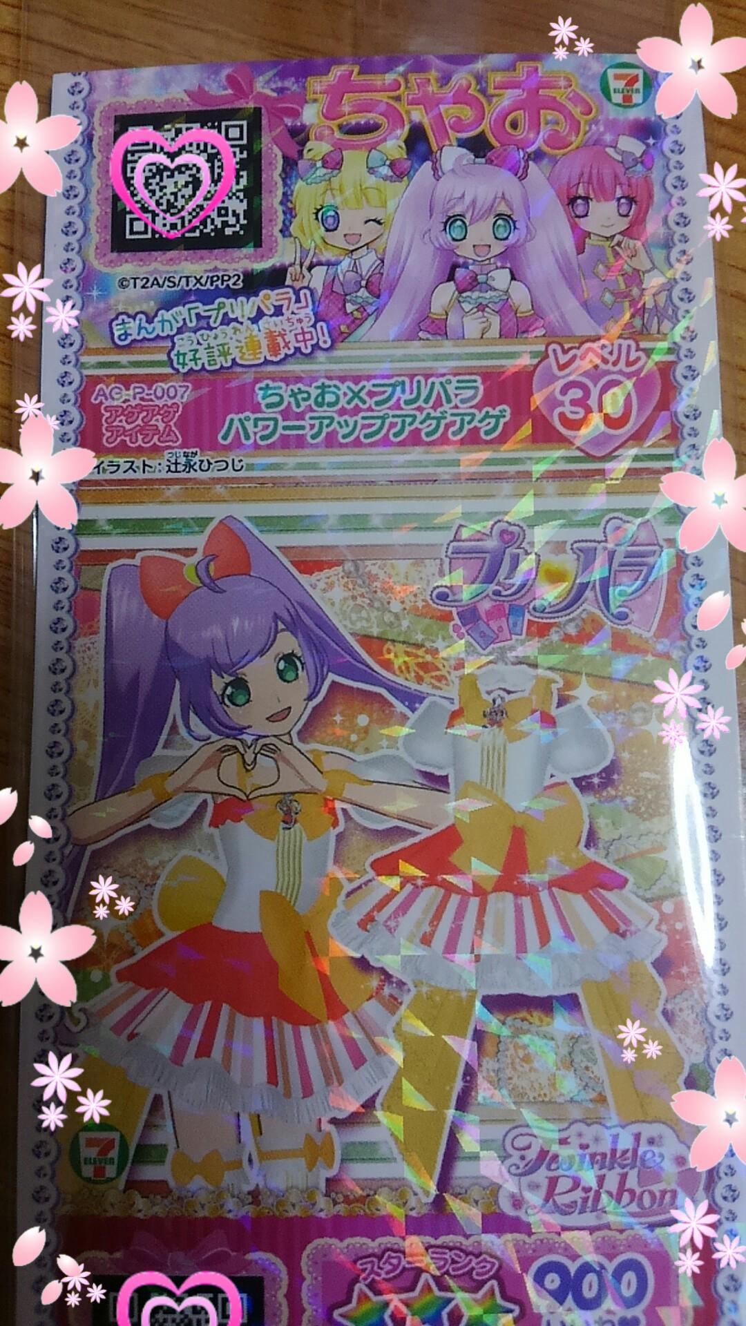 辻永ひつじ ワッチャプリマジ 連載中 今 セブンイレブンでお菓子を買うと先着でプリチケがもらえるらしく 私が描いたイラストもプリチケに使われていますよ セブンイレブンカラーのコーデ かわいい Puripara プリパラ Http T Co Y4ysam4xwx