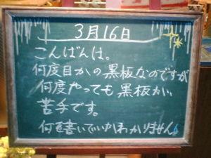 Fxワールドカップ これはヒドい モスバーガー飯田橋東店の店頭黒板で大炎上 Http T Co Dachg5zrwn 炎上 Http T Co 5ronfwxxee