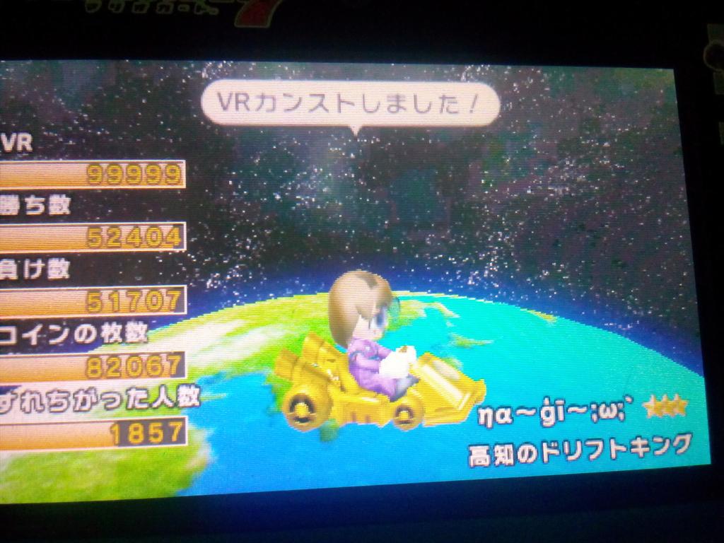 また今日をもちましてマリオカート7無期限休止させていただきます 短い間でしたが楽しかったです(*´ω｀*)  また復活した時にはよろしくお願い致しますよろしくっ(*｀・ω・)ゞ