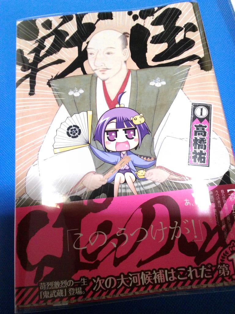 戦国ぱらのいあ 戦国ぱらのいあ