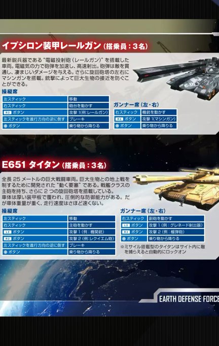 カイエさん がハッシュタグ Edf をつけたツイート一覧 1 Whotwi グラフィカルtwitter分析