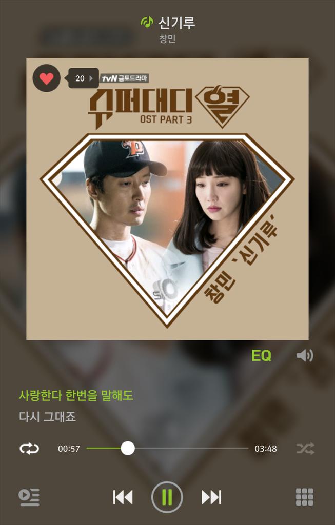bbang0614's tweet photo. 나왔당!♬
창민 - 신기루  http://t.co/LDmnbRBtrb 
#MelOn http://t.co/TSIVhwYxKe