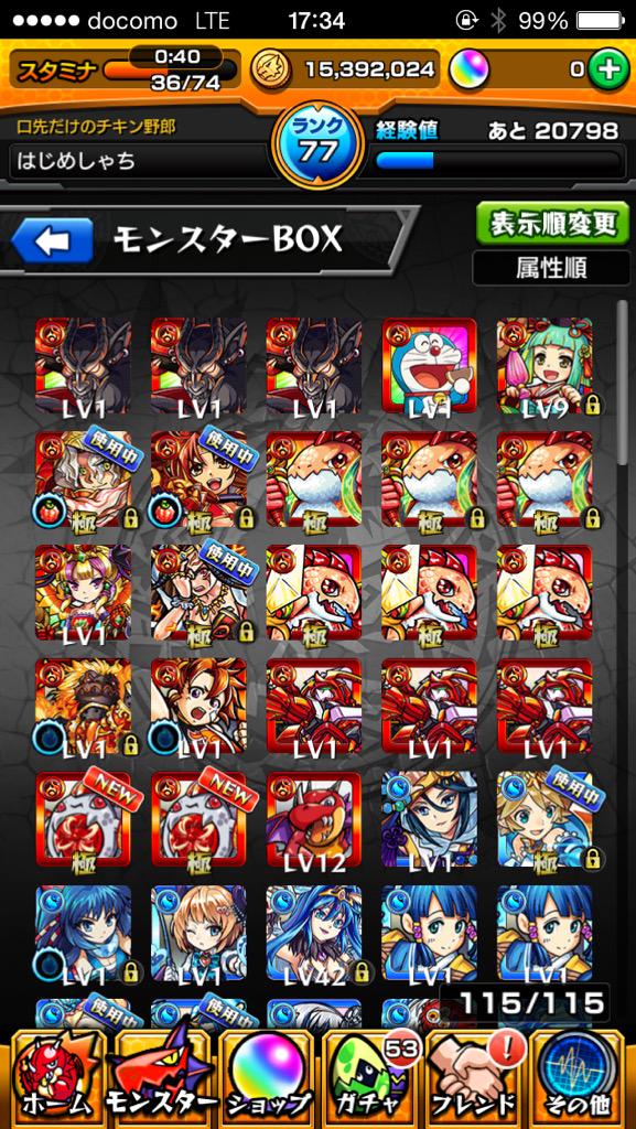 jagmd12's tweet photo. これとランク167以上のパズドラ垢交換しましょ
dmにてボックスみせてください http://t.co/l8EpzjKGIS