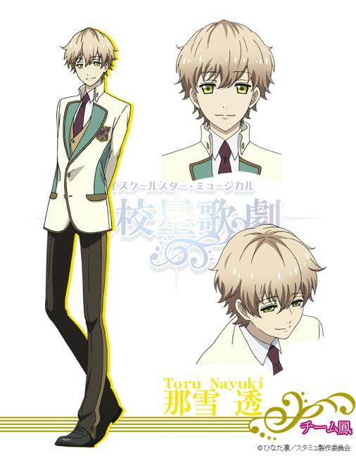 Tvアニメ スタミュ 公式 那雪透 Toru Nayuki Cv 小野賢章 綾薙学園高等部1年生 身長160cm 血液型a型 誰にでも親切で笑顔を絶やさない 極度のあがり症で本番に弱く 実力を充分に発揮できていない 妹たちにも よく心配されている スタミュ