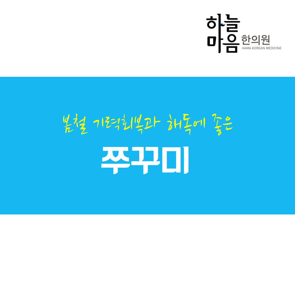 skin8575's tweet photo. 제철맞은 쭈꾸미는 어디에 좋을까요? http://t.co/0oIeHsgHOJ