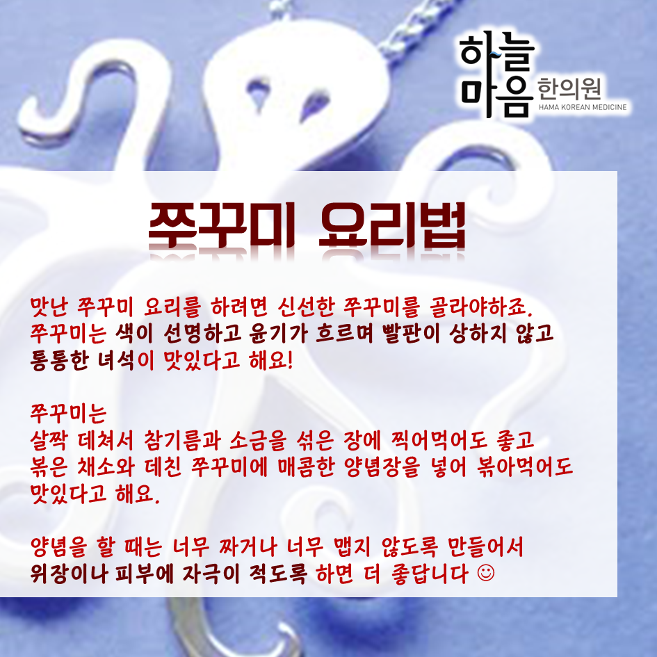 skin8575's tweet photo. 제철맞은 쭈꾸미는 어디에 좋을까요? http://t.co/0oIeHsgHOJ