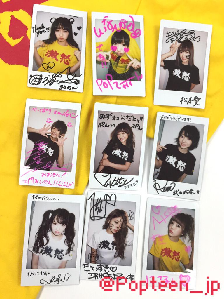 まえのんこと、前田希美チャン(@Maeda_Nozomi )着用 #誤字ツイートから