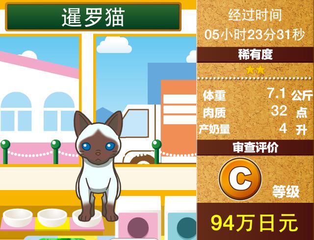 Chuyang Xiao Twitterren 饲养 暹罗猫 被出浴美人所喜爱 免费 饲养游戏猫咖啡店 猫咖啡店http T Co Lqkmsjtu2c Http T Co I7lfyhduti