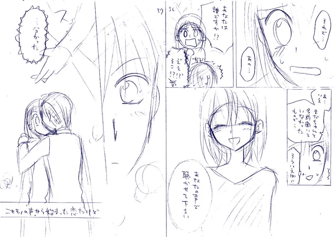 ちょっと部屋を整理していたら懐かしいものが出てきたので記念にアップ。「ミラクルボイス♪」という作品のラストページ。このバージョンだと最後にキスしてたらしい・・・。 
