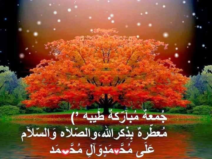 جمعة مباركة عل جميع*@