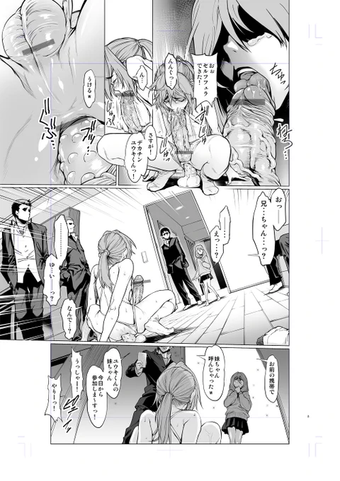 タイトルは
「被虐犬兄妹」

4月25日発売のコミックメイトvol3ですって 