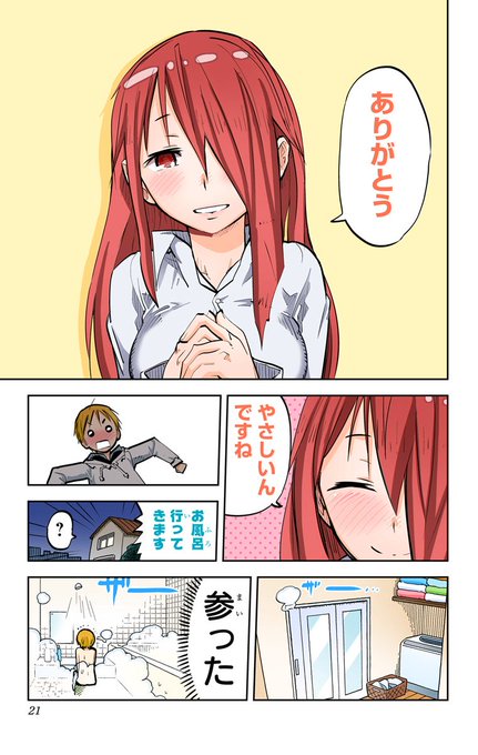 そしてそして!今巻も、デジタルオールカラー版も同時発売されておりますよ!こちら、ジャンプ+のアプリからも直接買えますので、是非併せてお願いします!ノゾキ…じゃなくて!便利な時代です! 