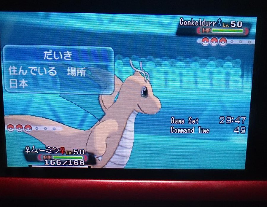 ポケモンのランダムマッチ プレイヤーのニックネームが表示されるバグが発生中で 修正される予定