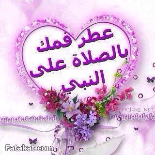 raaa1430's tweet photo. اللهم صلي على سيدنا محمدٍ وسلم تسليماً كثيرا http://t.co/soTTjwFLCl