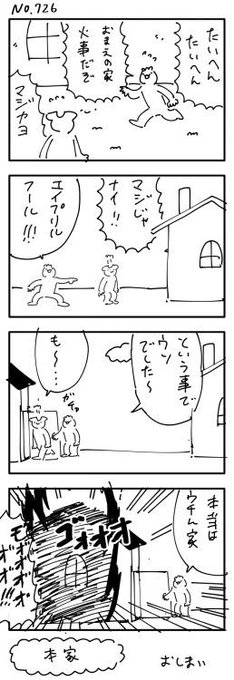 4コマファンさん の 15年4月 のツイート一覧 1 Whotwi グラフィカルtwitter分析