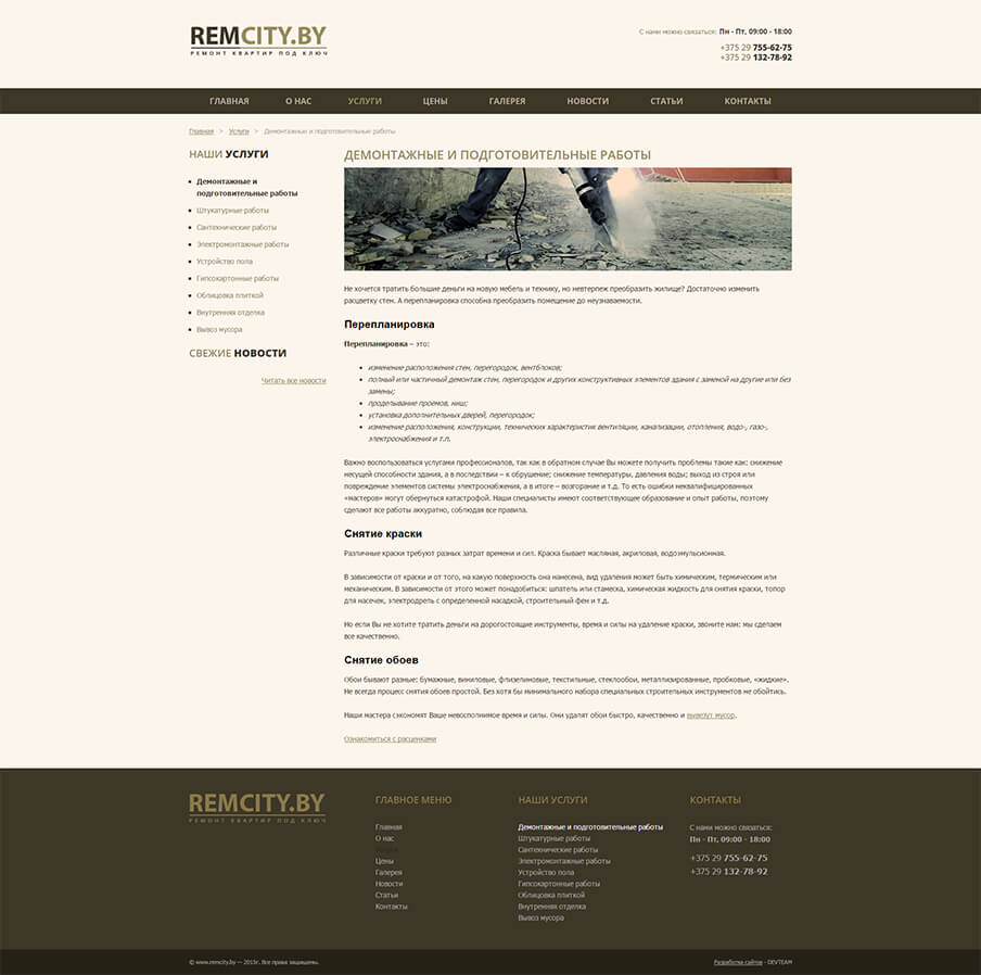 devtm_by's tweet image. Дизайн и разработка корпоративного сайта для ИП "ЕВСЕЙЧИК АНДРЕЙ ВАЛЕНТИНОВИЧ". Ждем-с комментариев и предложений.