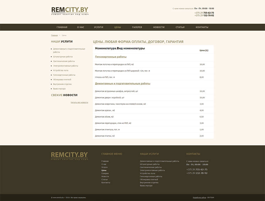 devtm_by's tweet image. Дизайн и разработка корпоративного сайта для ИП "ЕВСЕЙЧИК АНДРЕЙ ВАЛЕНТИНОВИЧ". Ждем-с комментариев и предложений.