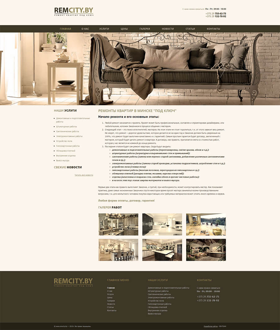 devtm_by's tweet image. Дизайн и разработка корпоративного сайта для ИП "ЕВСЕЙЧИК АНДРЕЙ ВАЛЕНТИНОВИЧ". Ждем-с комментариев и предложений.