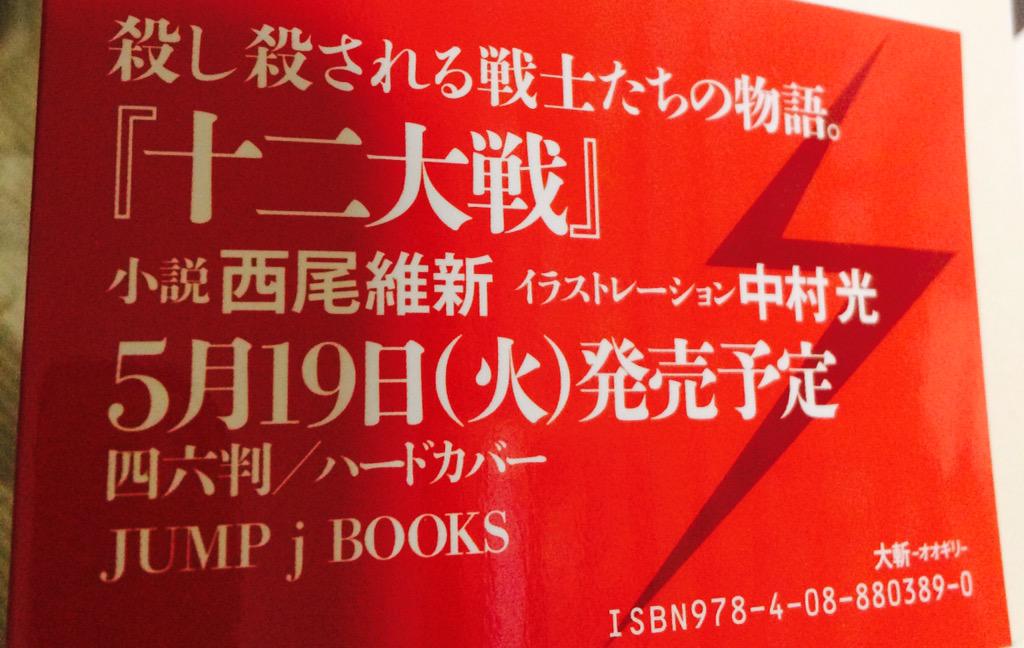 作画陣豪華過ぎ 西尾維新原作短編漫画集 大斬 オオギリ 感想まとめ Togetter 作画陣豪華過ぎ 西尾維新原作短編漫画集 大斬 オオギリ 感想まとめ Togetter