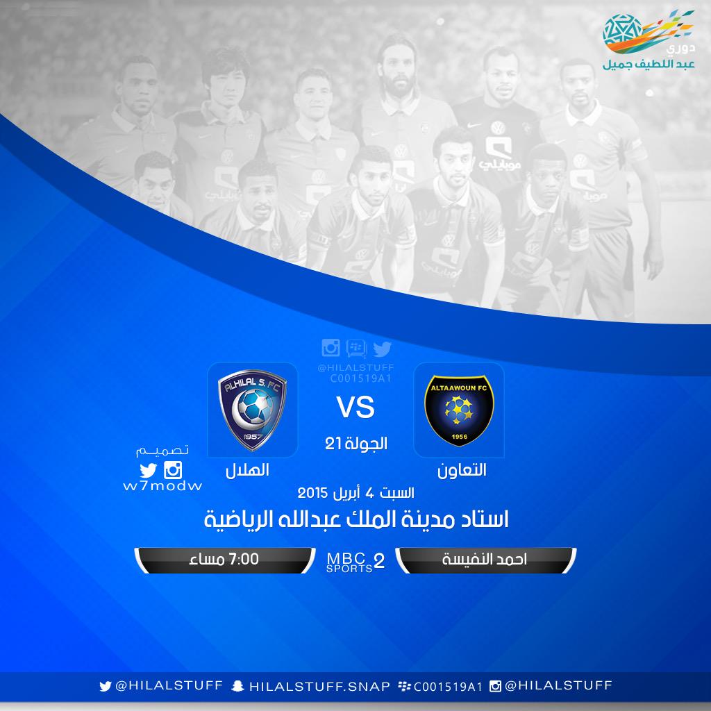 Hilal_football's tweet photo. زعيم اسيا كونو الموعد http://t.co/ge6f76WeG5