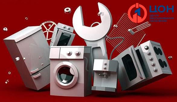 РЕМОНТ И УСТАНОВКА БЫТОВОЙ ТЕХНИКИ
con1.ru/remont.html