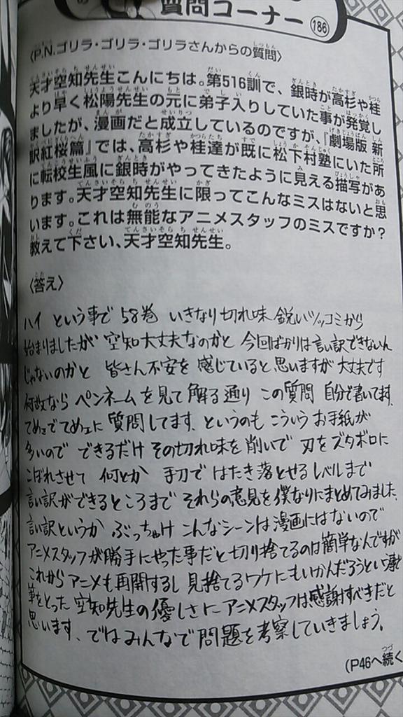 平成を忘れないbot Ar Twitter 銀魂作者の空知先生の半端ない言い訳 T Co Asstr9hxsr 平成を忘れないbot Ar Twitter 銀魂作者の空知先生の半端ない言い訳 T Co Asstr9hxsr