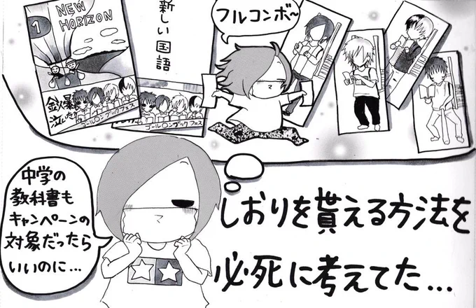 妹がバンギャです☆442 