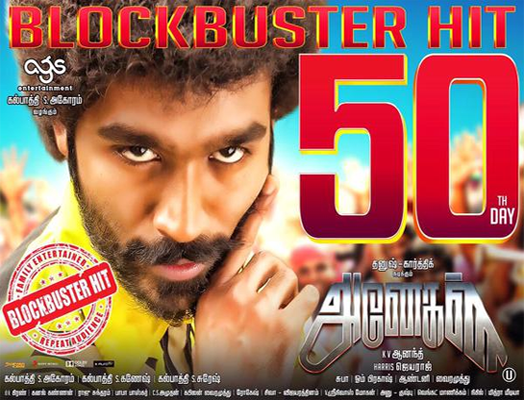 Anegan completes 50 Days run