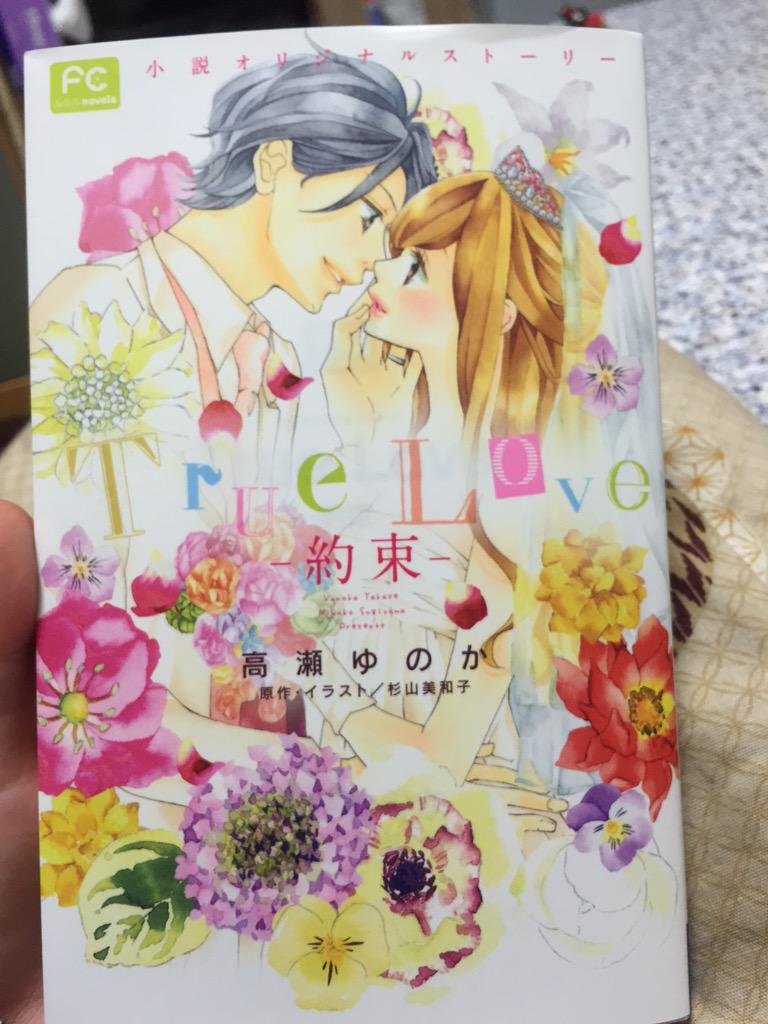 高瀬ゆのか 高瀬ゆのか