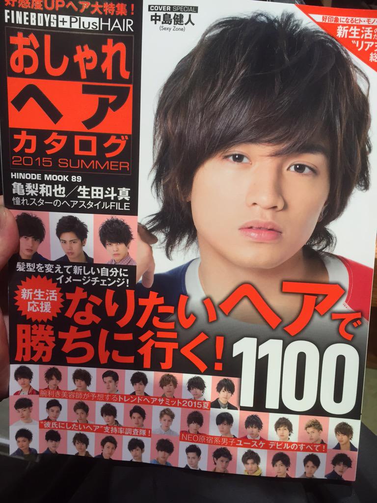 大倉 士門 昨日発売のfineboysおしゃれヘアカタログ のやーつ O O Http T Co Kkkvwo2spg