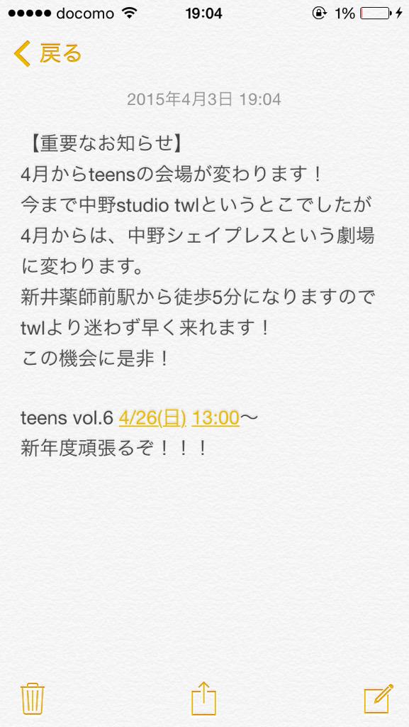 _n_n_jam's tweet photo. 大事なお知らせ！！！！！！ http://t.co/KBov0uVjru