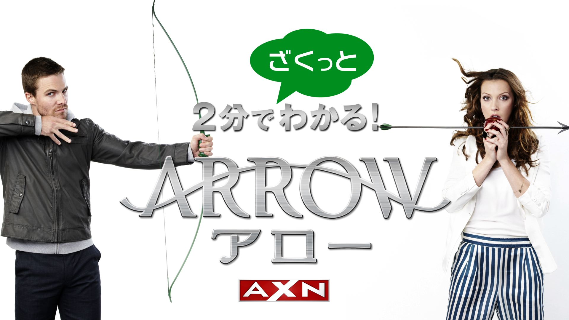 Axn ジャパン Arrow アロー シーズン3 4日後に迫る オリバー フェリシティ ロイ テア それぞれのこれからが気になります 週末は2分でおさらい Http T Co Dpgwuzekkj Axnjapan 海外ドラマ Http T Co Axn ジャパン Arrow アロー シーズン3 4日後に迫る オリバー フェリシティ ロイ テア それぞれのこれからが気になります 週末は2分でおさらい Http T Co Dpgwuzekkj Axnjapan 海外ドラマ Http T Co
