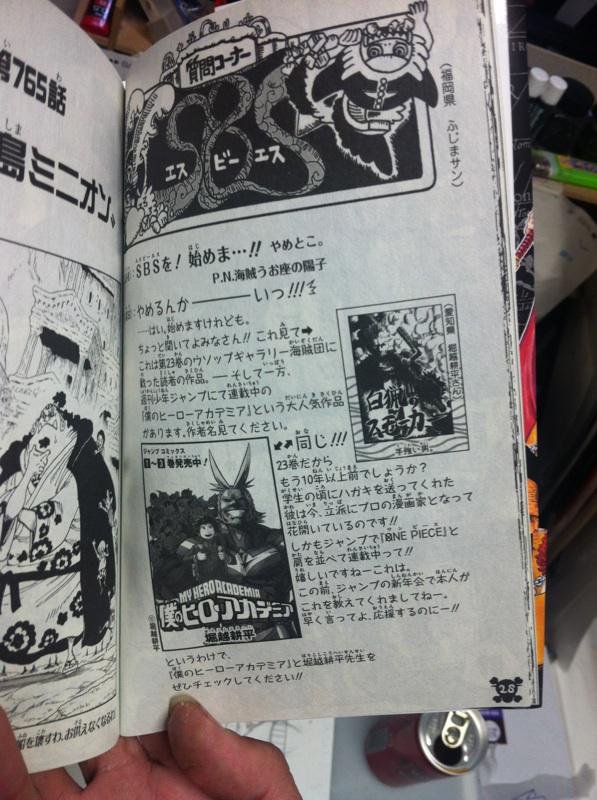 あとワンピース77巻でとんでもない事が起きています。尾田先生に直接お礼を言う、って長年の目標を新年会でようやく達成し「コミックスのネタにしていい？」と聞かれたのですが、まさか１ページ丸々割いて紹介して頂けるとは！あと10冊買います。 