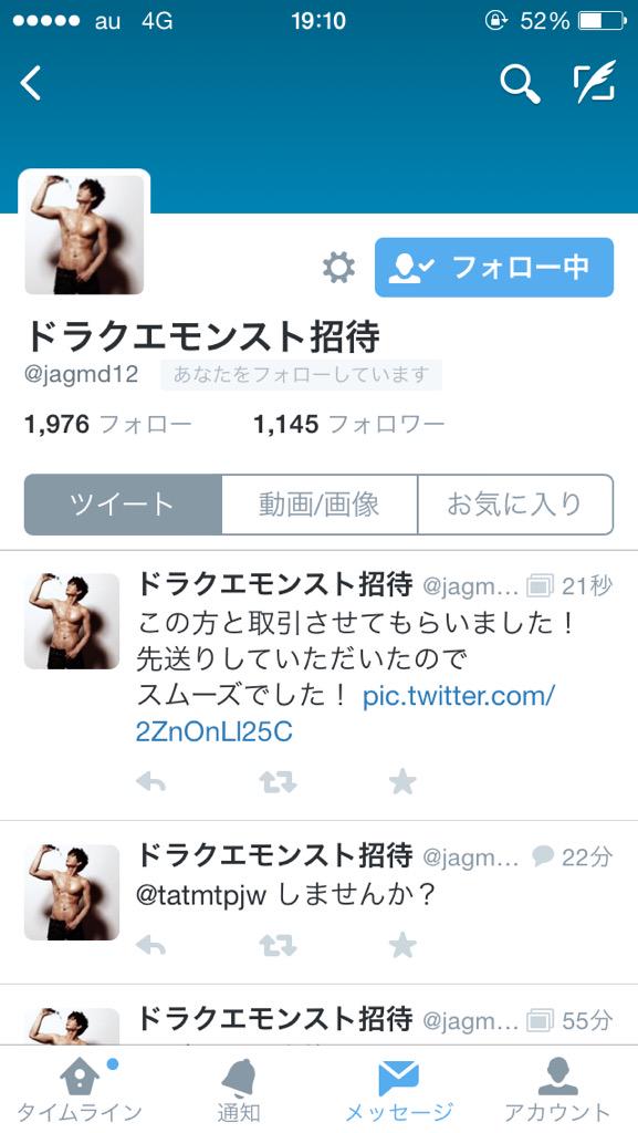 tatmtpjw's tweet photo. この方取引しました！
とてもスムーズにできてすぐ終わりました！ http://t.co/SZWnve8gpm