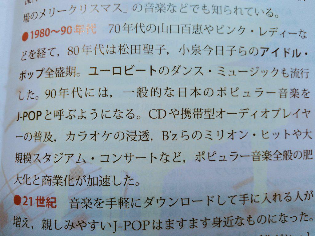 音楽の教科書 小学校音楽】教育芸術社 令和6年度版『小学生の音楽』小学校